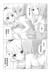 Page 14 of KokoSharo de Yuri ni Mezameru Hon - preview thumbnail