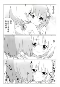 Page 15 of KokoSharo de Yuri ni Mezameru Hon - preview thumbnail