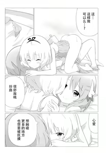 Page 17 of KokoSharo de Yuri ni Mezameru Hon - preview thumbnail