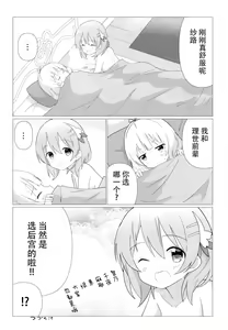 Page 19 of KokoSharo de Yuri ni Mezameru Hon - preview thumbnail