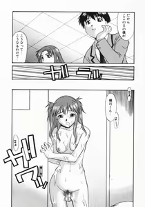 Page 118 of Kouzen Wai Setsu - preview thumbnail