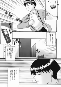 Page 120 of Kouzen Wai Setsu - preview thumbnail