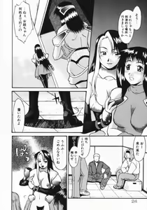 Page 25 of Kouzen Wai Setsu - preview thumbnail
