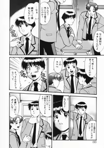 Page 67 of Kouzen Wai Setsu - preview thumbnail