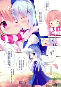 Page 16 of Chino-chan wa Amae Jouzu? - preview thumbnail