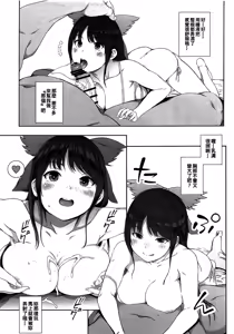 Page 4 of Okuu-chan no Shitsukekata. - preview thumbnail
