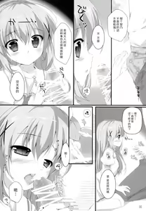 Page 6 of Kimi ni koi Shiteru 3 - preview thumbnail
