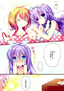 Page 14 of Fushigi no Kuni no Chino-chan - preview thumbnail