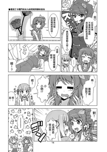 Page 16 of F-rie-n-ds - preview thumbnail