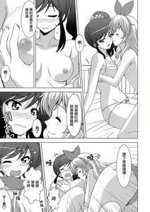 Page 25 of F-rie-n-ds - preview thumbnail