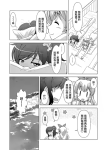 Page 29 of F-rie-n-ds - preview thumbnail