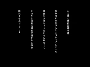 Page 3 of Zetsumetsu-Kigusyu! Mattaku Sei-Chishiki no Nai Majime na Kyonyuu Syoujyo ga Shiranai Ojisan ni In-nen Tsukerarete Yararechau Hanashi - preview thumbnail