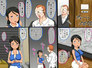 Page 76 of Zetsumetsu-Kigusyu! Mattaku Sei-Chishiki no Nai Majime na Kyonyuu Syoujyo ga Shiranai Ojisan ni In-nen Tsukerarete Yararechau Hanashi - preview thumbnail