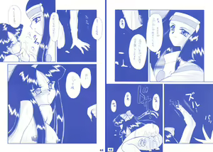 Page 20 of Rin - preview thumbnail