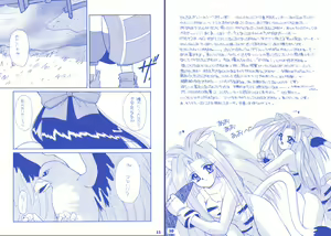 Page 4 of Rin - preview thumbnail