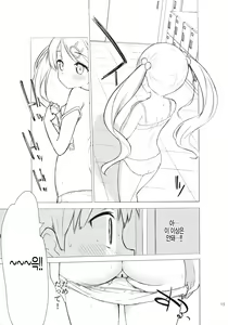 Page 15 of Chijojojo 1&2 - preview thumbnail