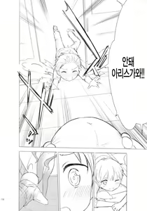 Page 16 of Chijojojo 1&2 - preview thumbnail