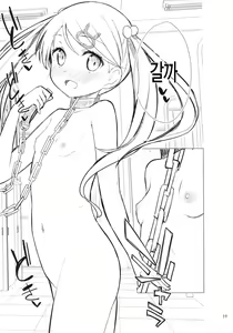 Page 39 of Chijojojo 1&2 - preview thumbnail