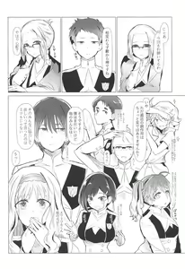 Page 7 of Neko Kaburenai no Futari - preview thumbnail