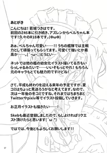Page 16 of Goshujin-sama, Kore mo Maid no Oshigoto desu ka? - preview thumbnail