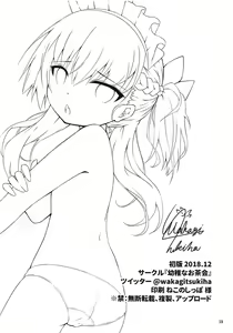 Page 17 of Goshujin-sama, Kore mo Maid no Oshigoto desu ka? - preview thumbnail