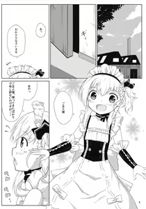 Page 3 of Goshujin-sama, Kore mo Maid no Oshigoto desu ka? - preview thumbnail