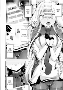 Page 16 of Kyosei Igai Arienai | 거세 말곤 답이 없어! - preview thumbnail