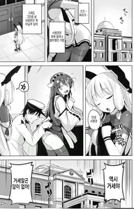 Page 25 of Kyosei Igai Arienai | 거세 말곤 답이 없어! - preview thumbnail