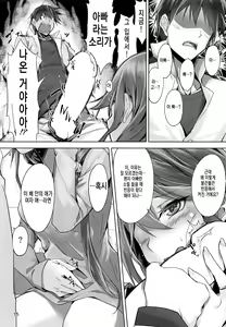Page 16 of Haruna wa Aishite Hoshii no San | 하루나는 사랑받고 싶어 3 - preview thumbnail