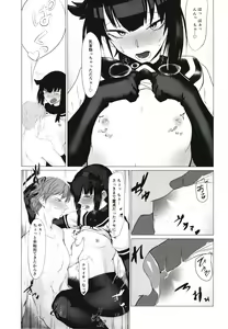 Page 16 of FEMBOY FRIEND - preview thumbnail