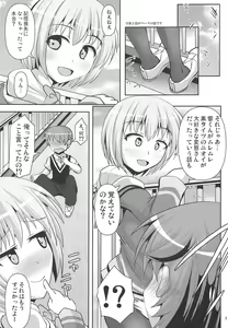 Page 2 of Guritto Fumaretaiman - preview thumbnail
