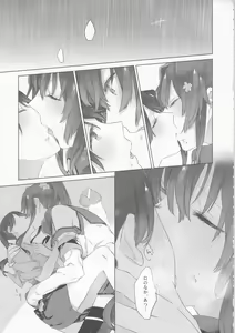 Page 20 of Ameagari no Hanayome - She become my bride after the rain. - preview thumbnail