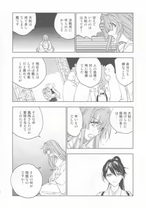 Page 45 of Ameagari no Hanayome - She become my bride after the rain. - preview thumbnail