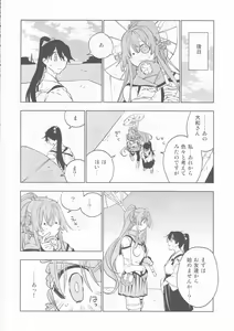 Page 49 of Ameagari no Hanayome - She become my bride after the rain. - preview thumbnail