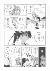 Page 51 of Ameagari no Hanayome - She become my bride after the rain. - preview thumbnail