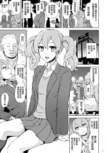 Page 2 of Ojisan Senyou Anadorei Mika - preview thumbnail