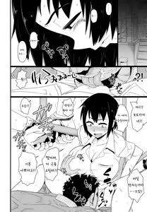 Page 8 of Nyotaika Pandemic 2 | 여체화 판데믹 2 - preview thumbnail