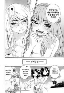 Page 119 of Witchcraft (decensored) - preview thumbnail