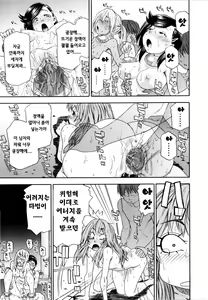 Page 196 of Witchcraft (decensored) - preview thumbnail
