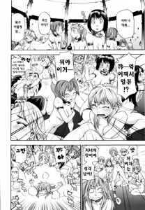Page 199 of Witchcraft (decensored) - preview thumbnail