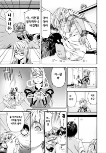 Page 38 of Witchcraft (decensored) - preview thumbnail