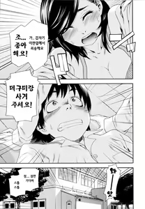 Page 52 of Witchcraft (decensored) - preview thumbnail