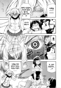 Page 80 of Witchcraft (decensored) - preview thumbnail