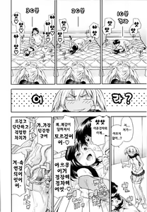 Page 87 of Witchcraft (decensored) - preview thumbnail