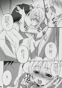 Page 15 of Itsudatte Rinsen Taisei! - preview thumbnail