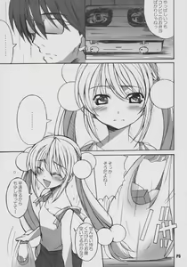 Page 6 of Itsudatte Rinsen Taisei! - preview thumbnail