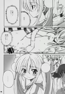 Page 7 of Itsudatte Rinsen Taisei! - preview thumbnail