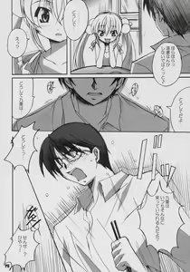 Page 9 of Itsudatte Rinsen Taisei! - preview thumbnail