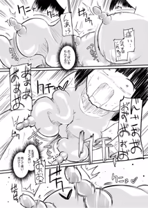 Page 22 of Zokubutsu.zip (11) Koineko - preview thumbnail