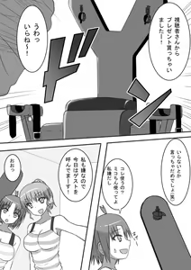 Page 3 of Kyousei Kusuguri Kikaku Namahaishin! - preview thumbnail